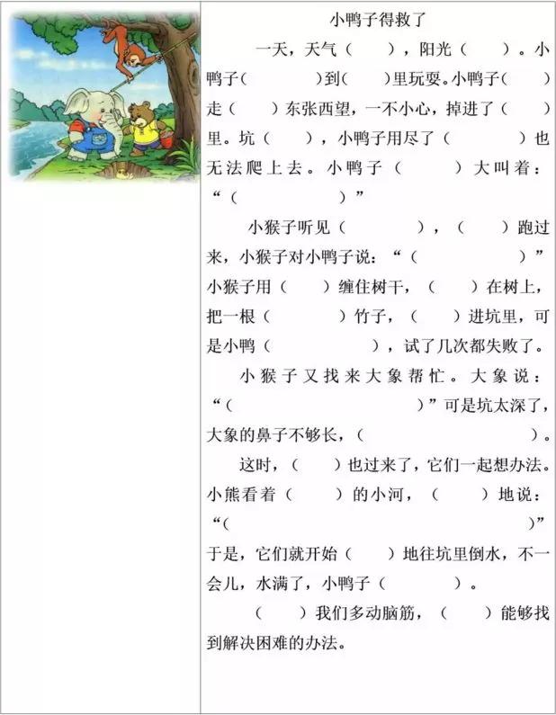 小白兔用蘑菇当伞的看图写话填空,低年级看图写话填空练习