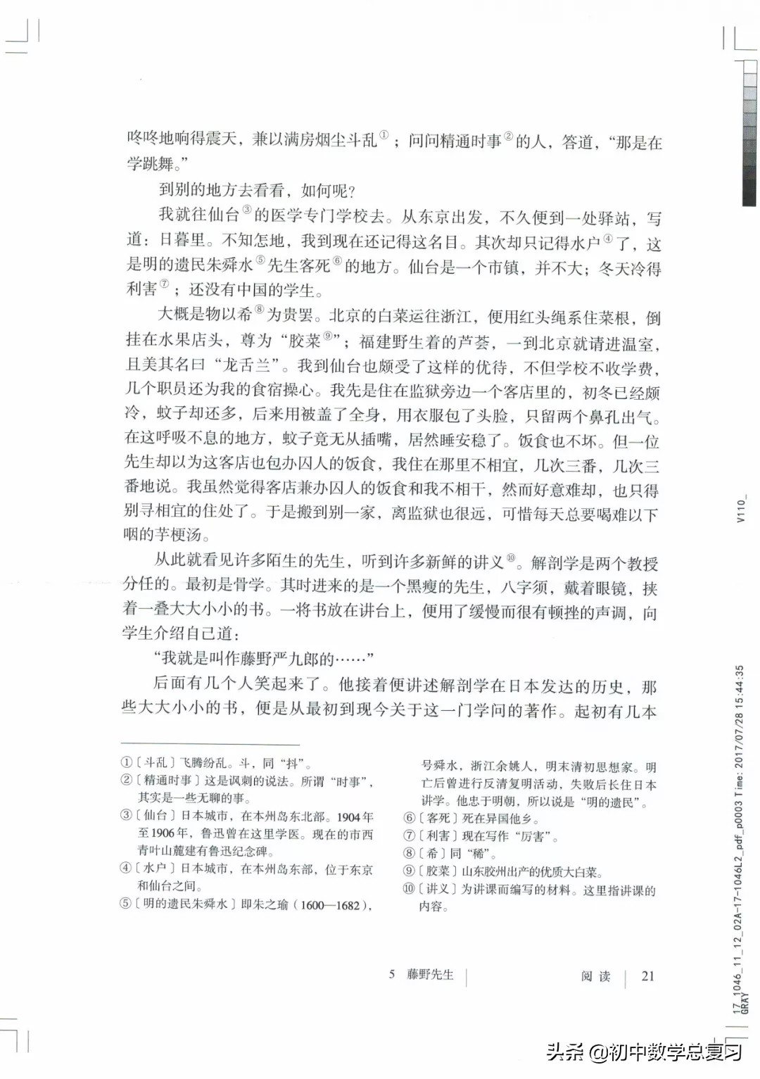 部编版八年级下册语文课本电子版,2021八年级上册语文书电子版人教