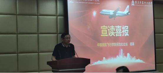 重庆十八中被授予中国民用航空飞行学院“优秀生源基地校”荣誉