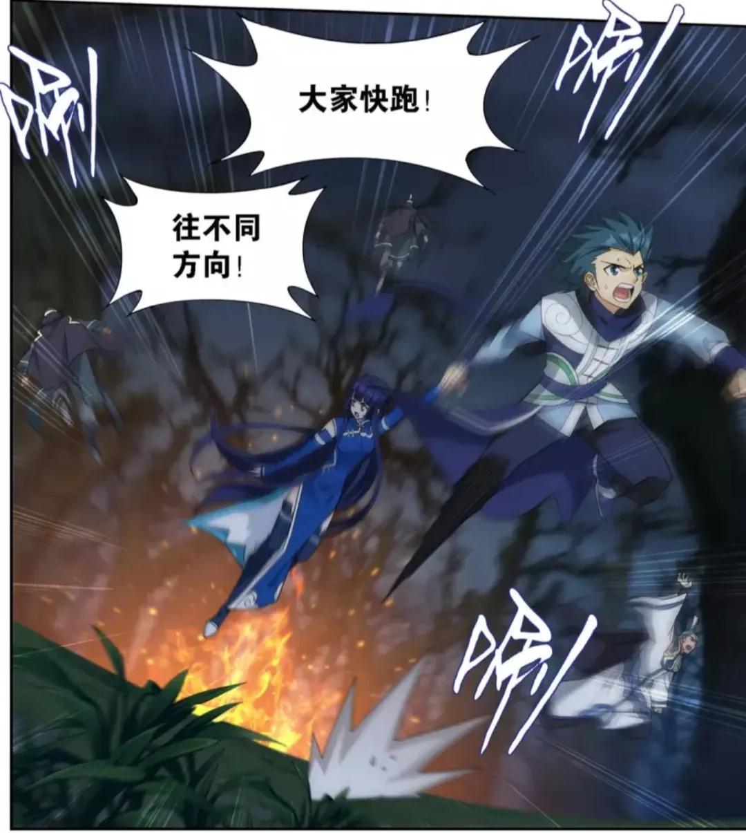 斗破苍穹游戏260,斗破苍穹903章