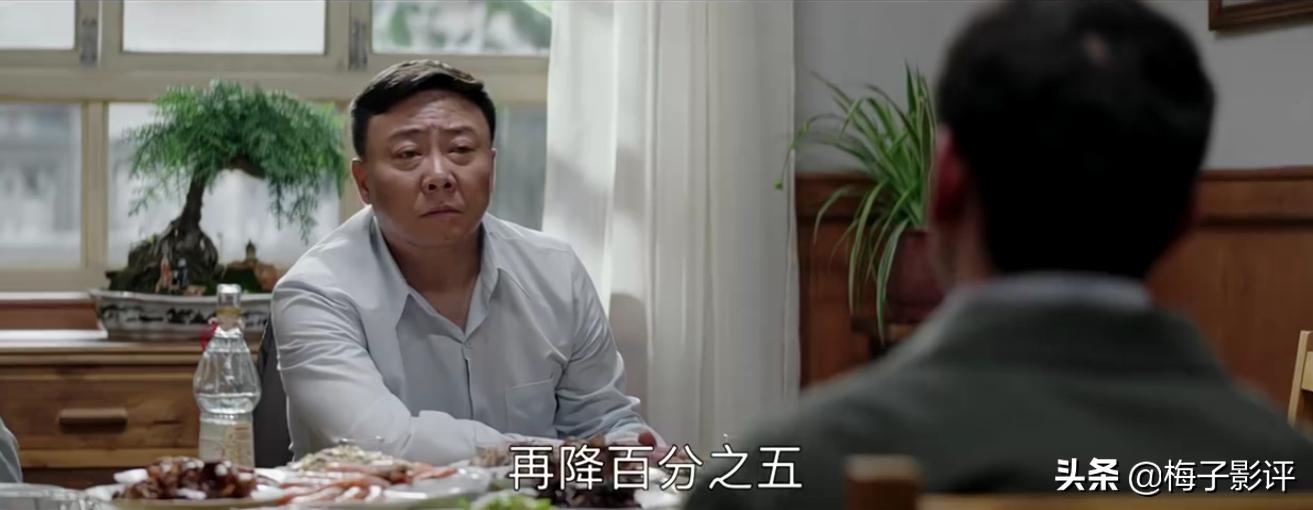 《大江大河》登峰与冠亚之争，看雷东宝如何反败为胜！