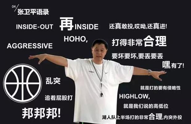 张卫平解说名场面篮球,nba2k游戏张卫平解说