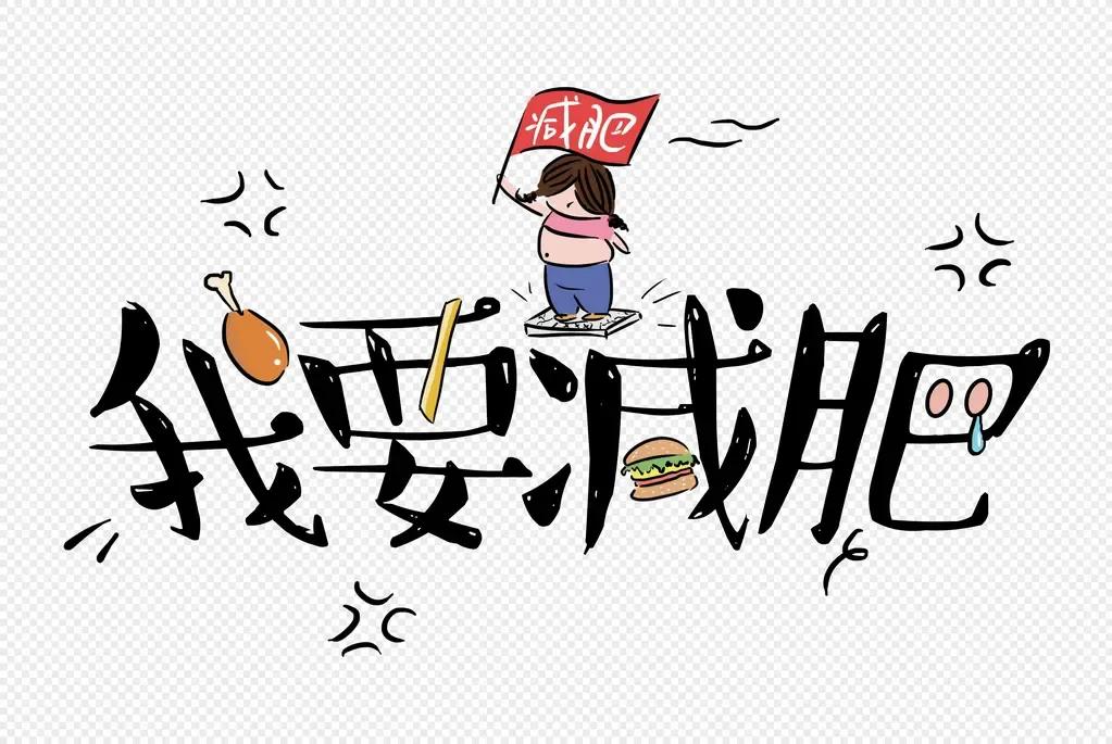 高血压病人每月减肥多少斤最好,高血压肥胖者怎样进行正确减肥