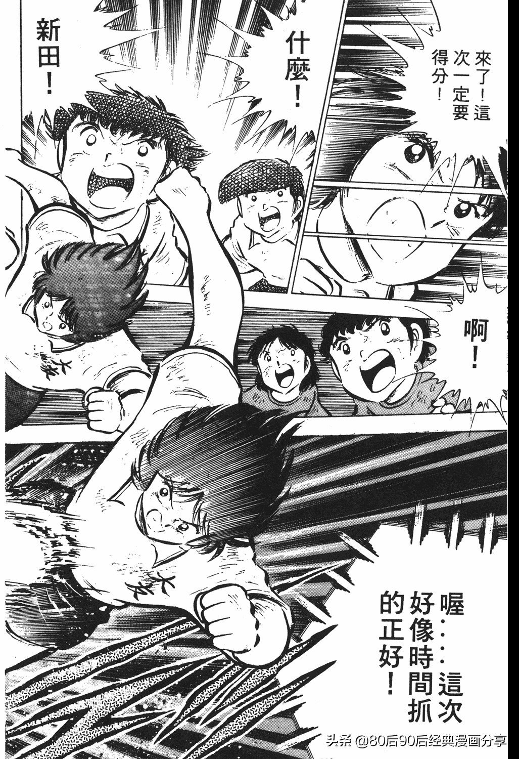 足球小将125下,足球小将翼原创赛程