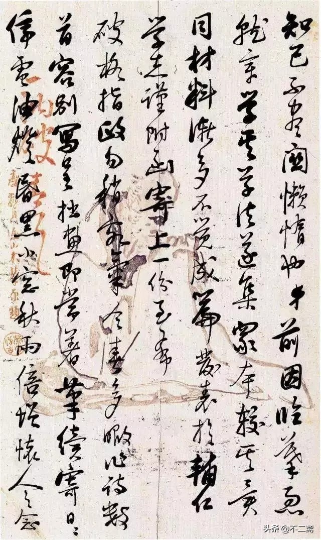 这才是顶级行草笔法,这才是真正的书法家