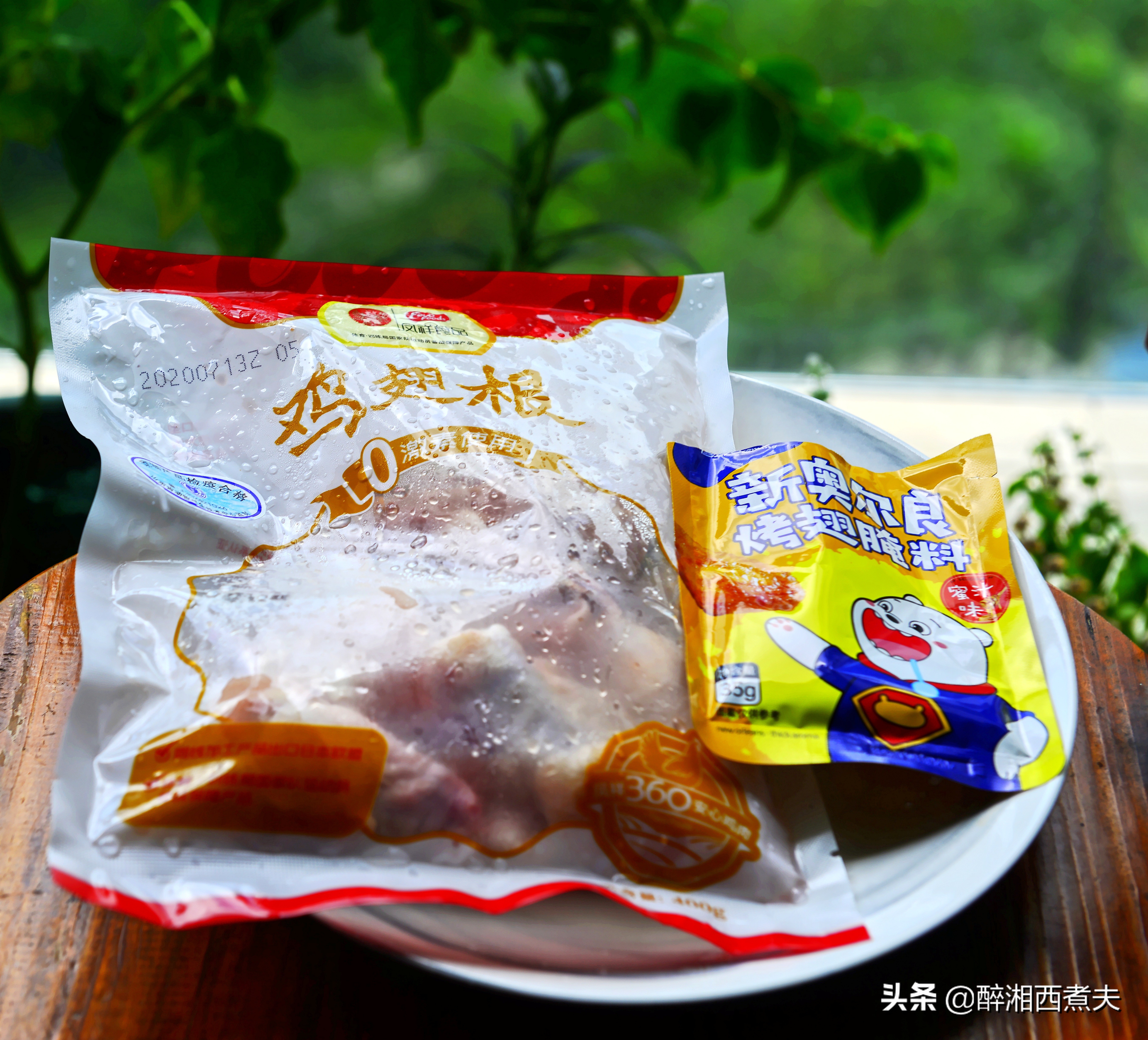 自打能网购到新奥尔良烤翅腌料，不用去肯德基了，自个烤不更香么