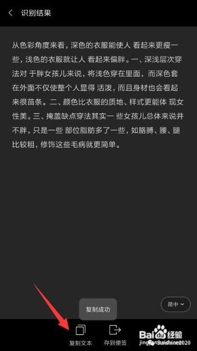 如何提取书本文字变电子版,书本上的文字怎么生成电子版