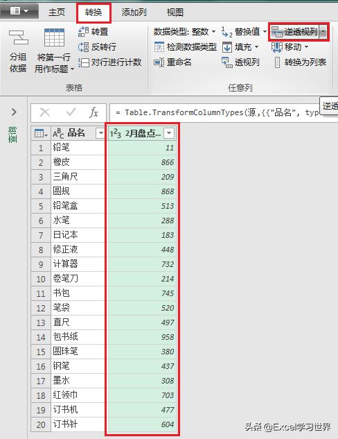 excel多种库存表格技巧,在excel中也可以制作库存查询