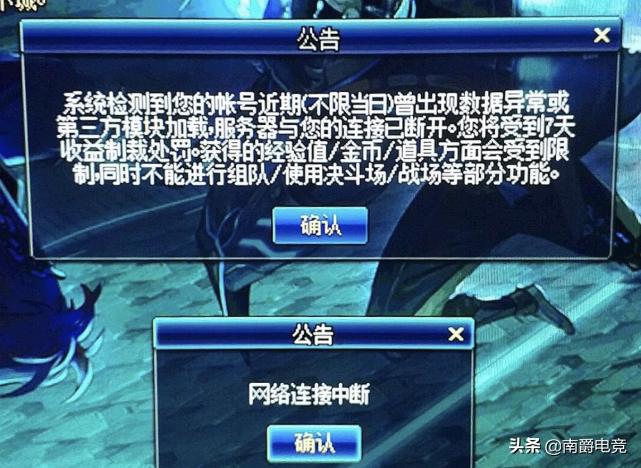 dnf被误制裁报公安机关处理,dnf被误制裁一天