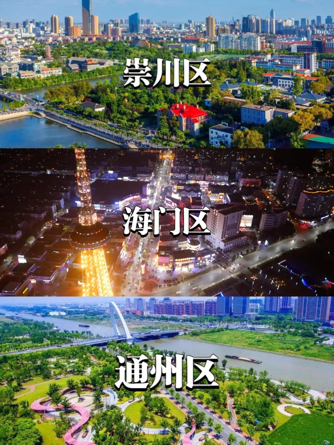 2025年南通将有大变化,2021南通城市更新