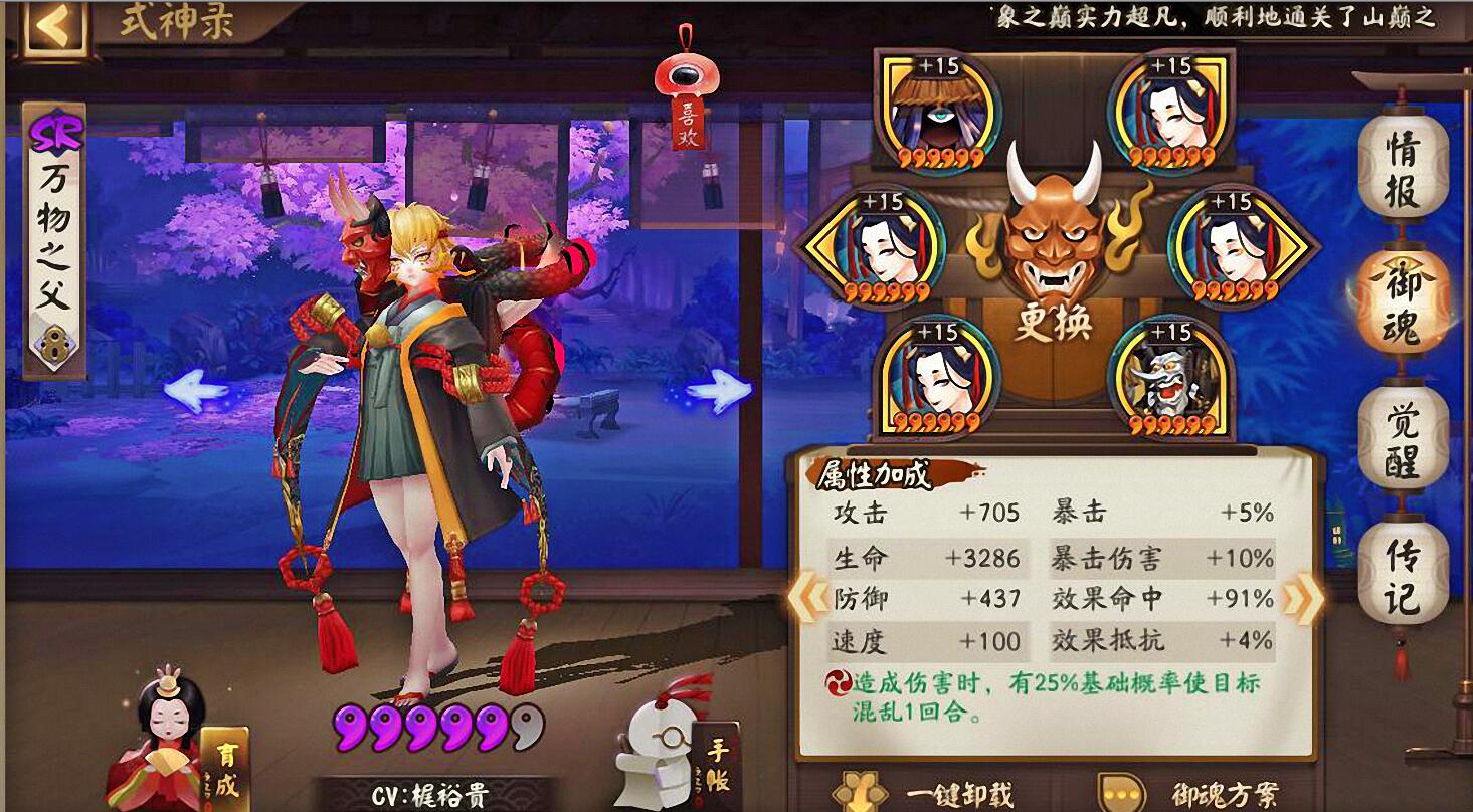 阴阳师御怨般若有必要练吗,sp御怨般若需要带速度御魂吗