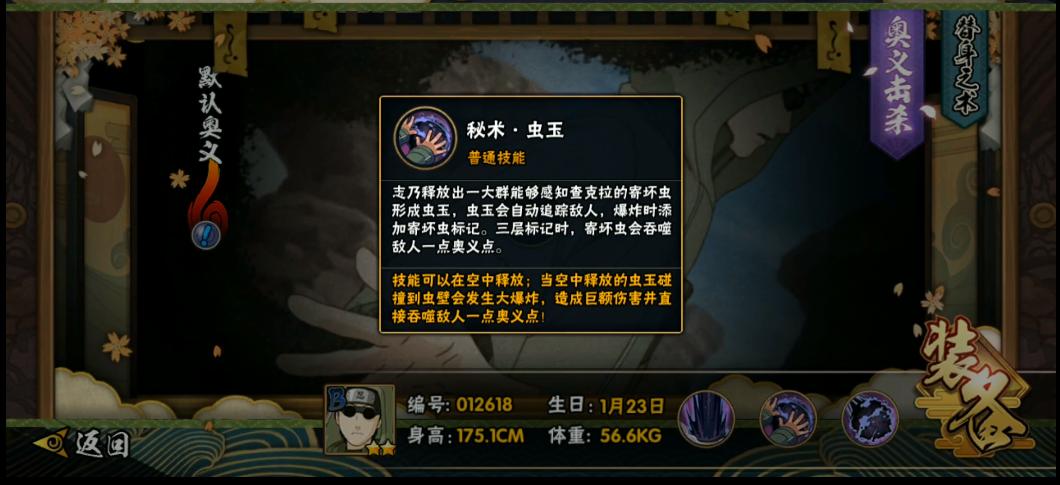 火影忍者手游限定b忍强度排行,忍战志乃火影