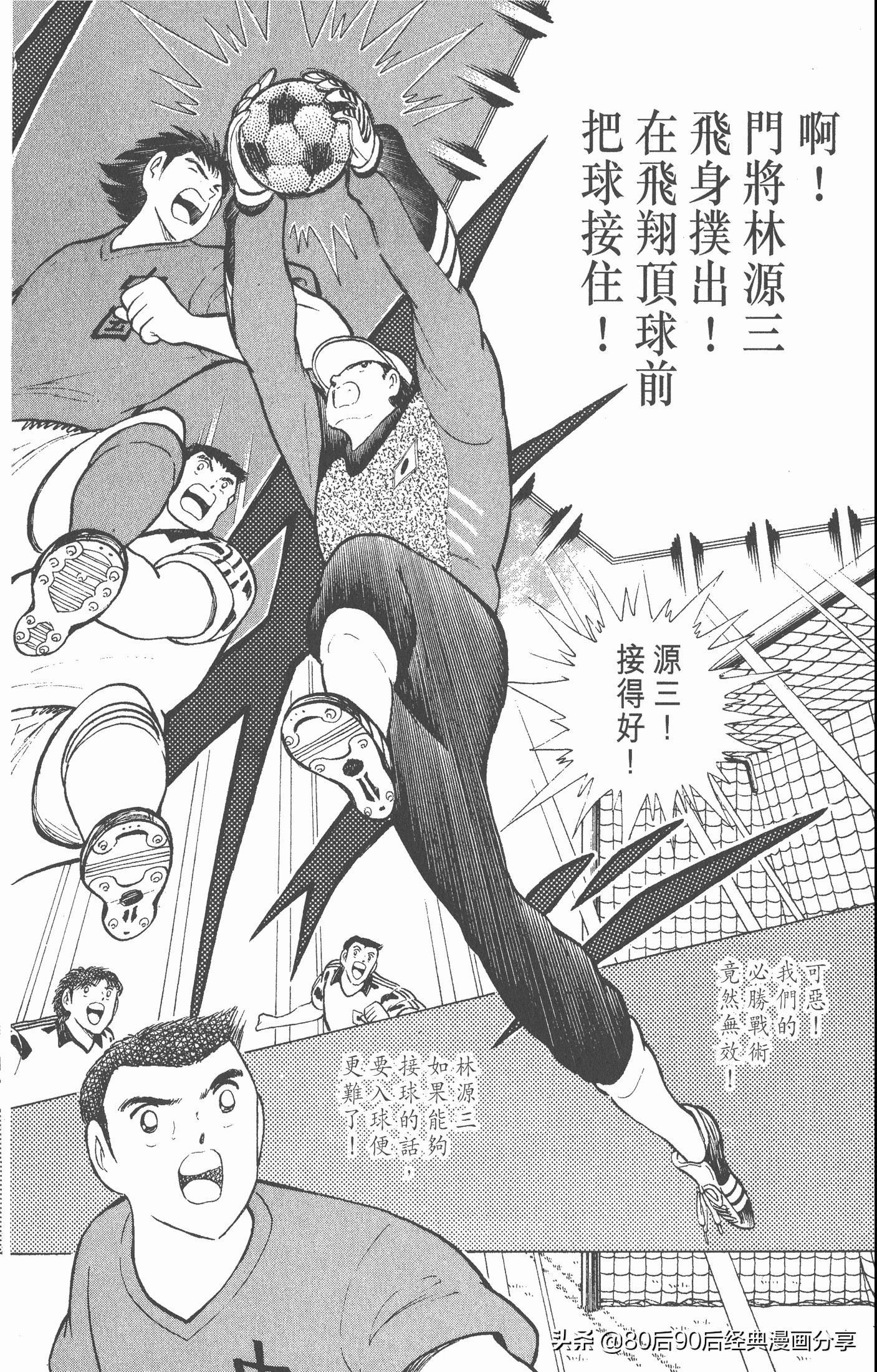 足球小将世青赛在哪里能看,足球小将世青赛全集漫画