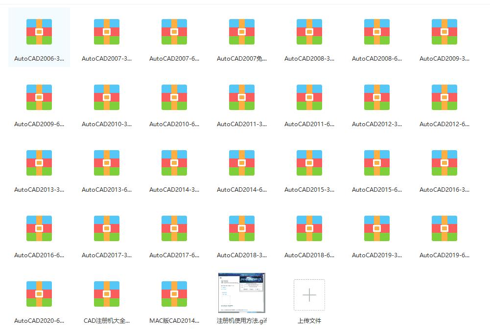 cad2021序列号和产品密钥激活教程,2016版cad安装序列号和密钥