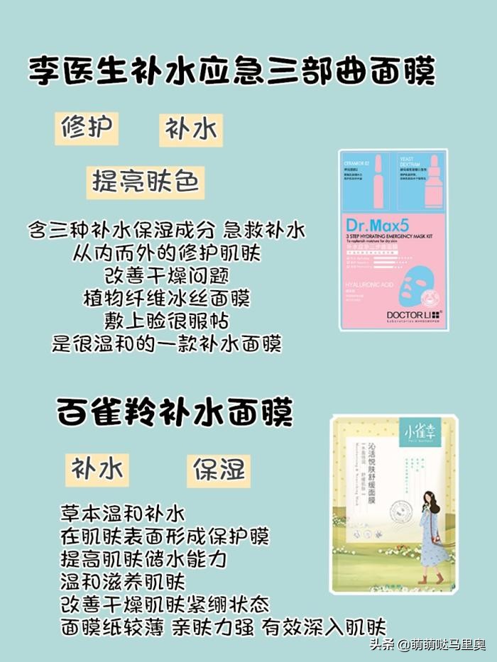 学生党补水美白面膜推荐,军训补水面膜学生党