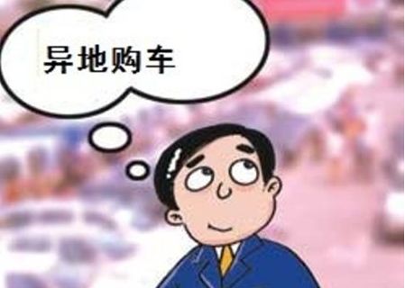 汽车以租代购是什么套路吗,以租代购买汽车注意事项