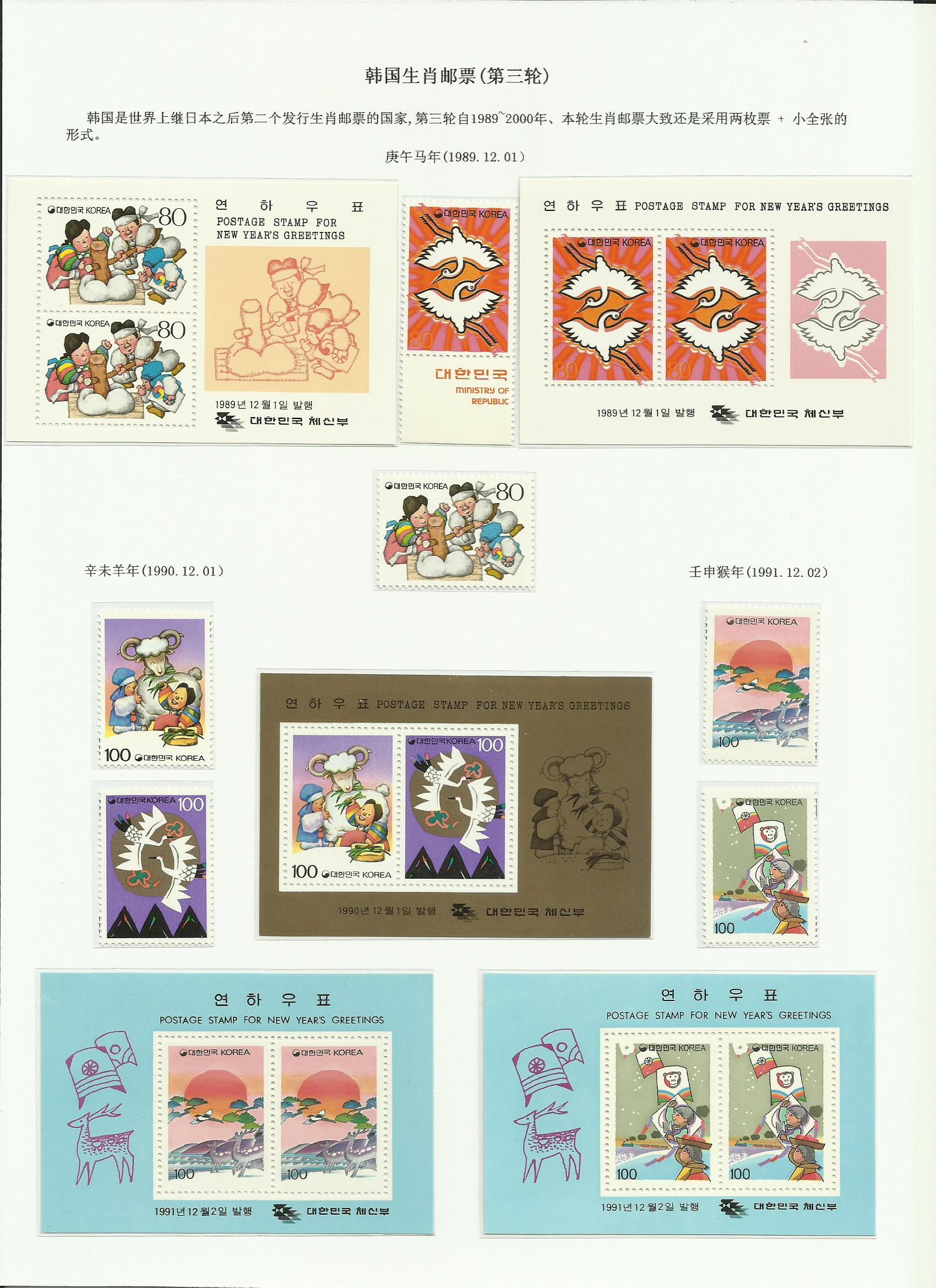 日本韩国兔年生肖邮票,韩国邮票收藏价格表