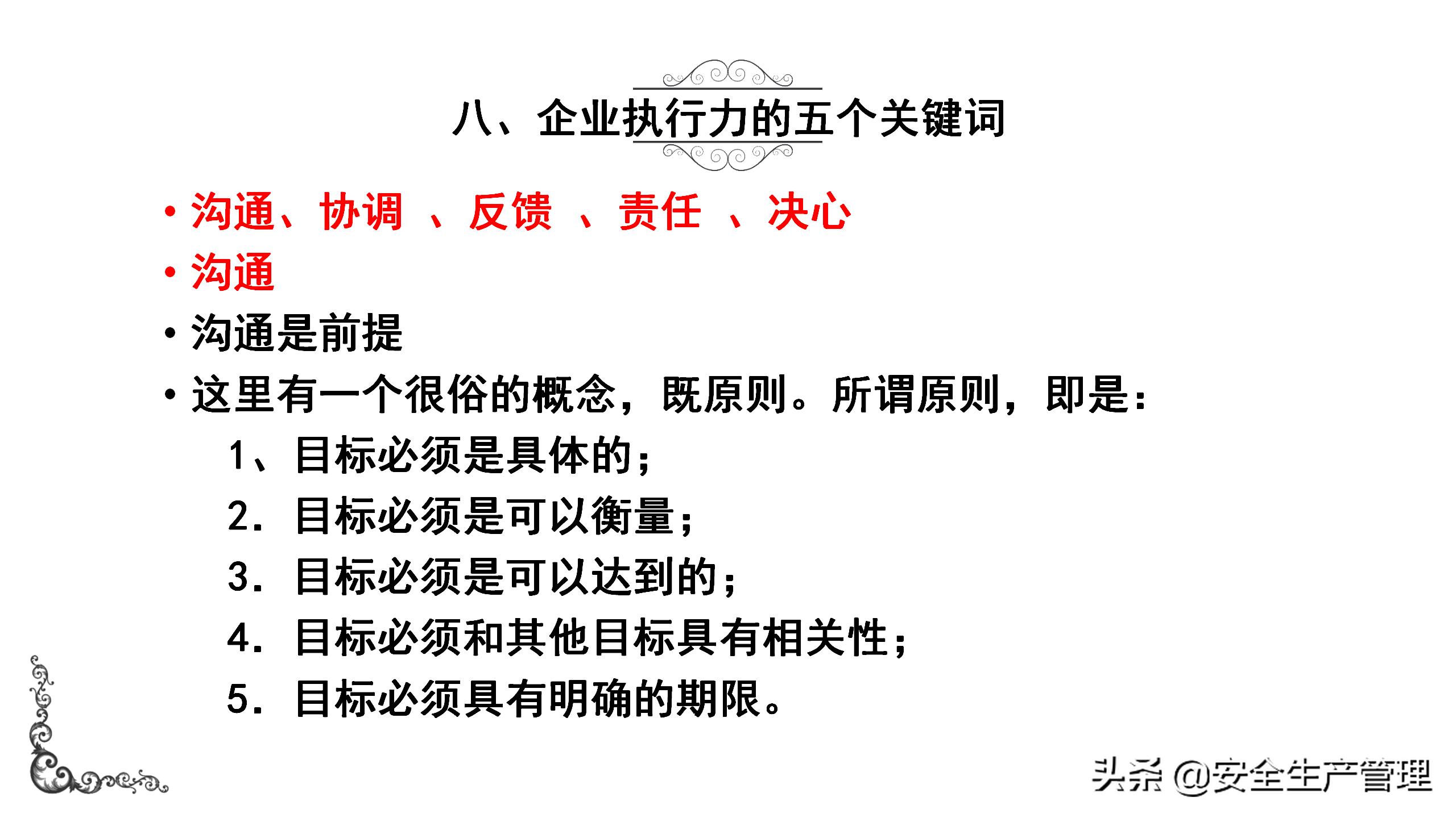 7s现场管理标准图,7s现场管理法的推行步骤