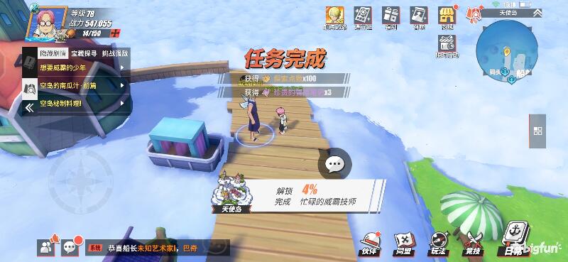 航海王热血前线空岛,热血航线空岛宝藏探索椰子树