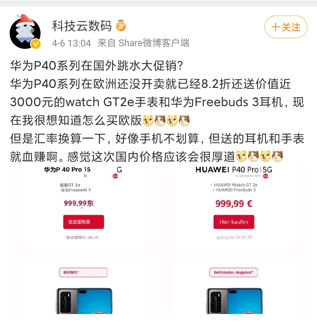 华为watchgt2pro与华为p40,p40欧洲