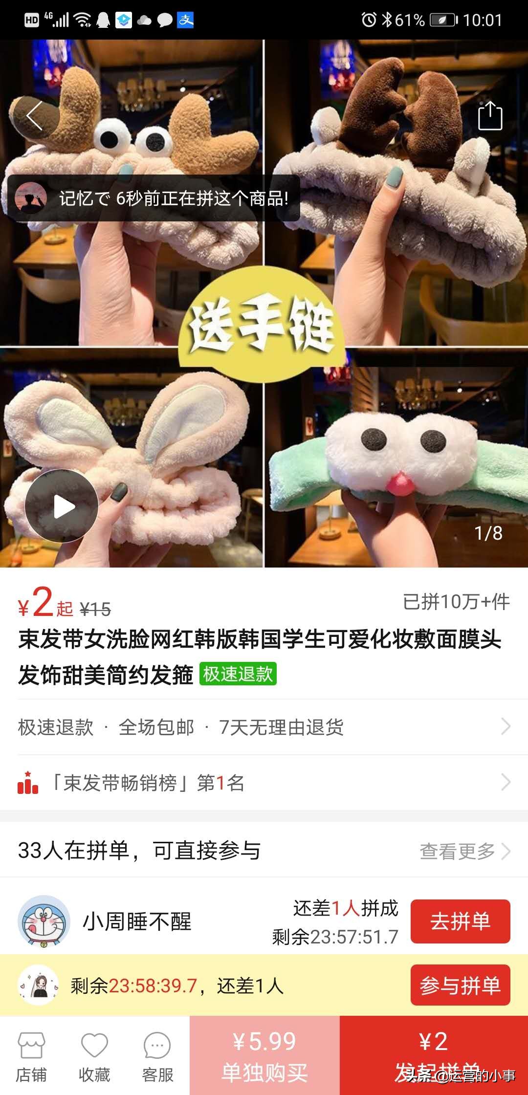 拼团操作模式细节流程,拼团模式全攻略