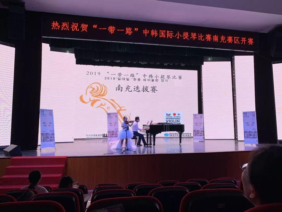 四川选拔赛精彩回顾|2019一带一路中韩国际小提琴演奏比赛