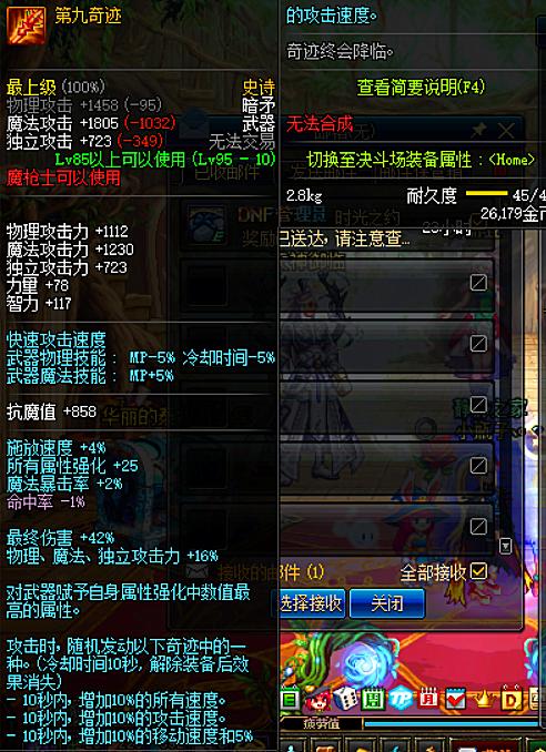 dnf签到给的95哈林史诗,dnf签到送的武器