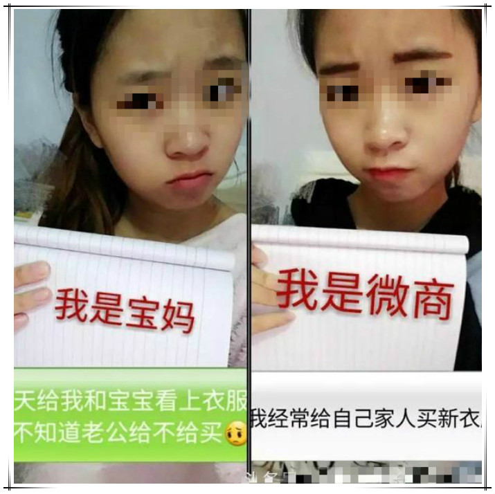 如果不是生活所迫谁愿当全职妈妈,宝妈做微商的感言