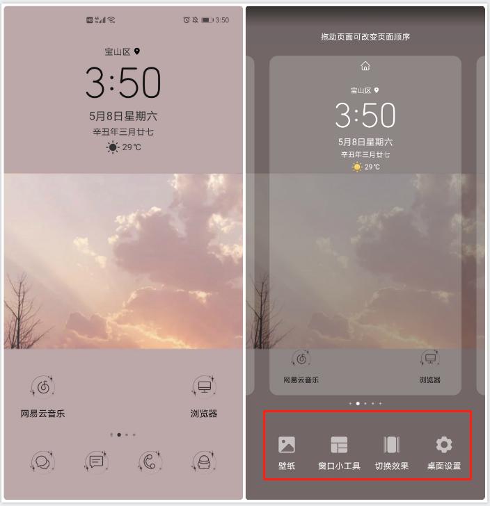 华为长按图标快捷功能怎么设置,华为手机长按微信图标快捷功能