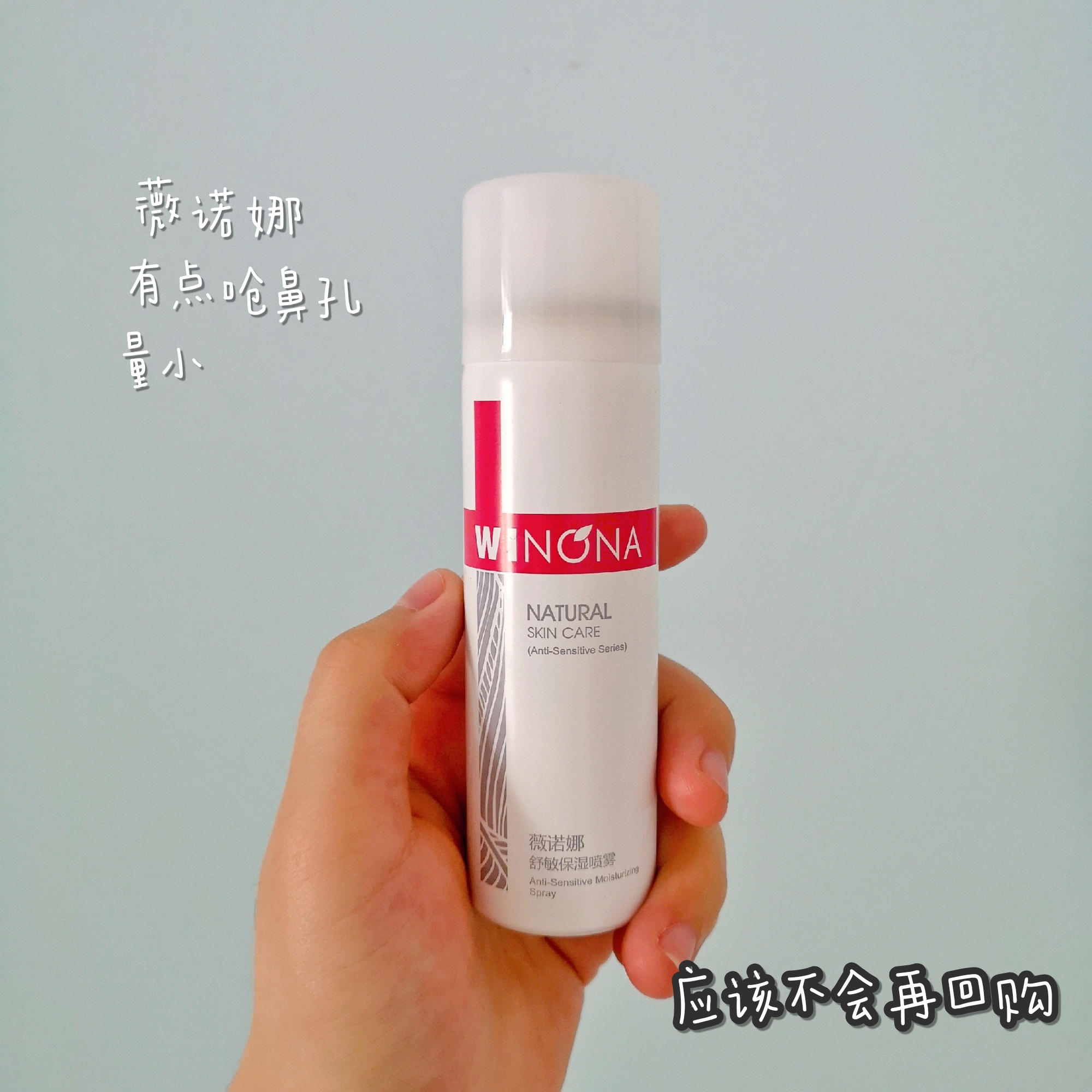 喷雾最好用的牌子测评,喷雾最好用的是哪款