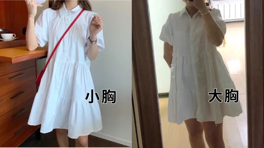 胸大和胸小穿衣对比哪个年轻,同一件衣服胸大和胸小同时穿对比