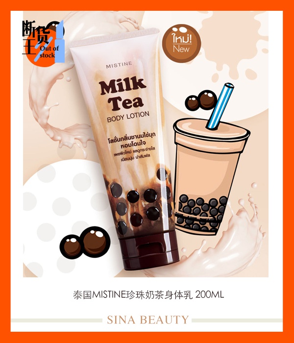 买不到“奶茶口罩”?这些奶茶美妆品更解馋