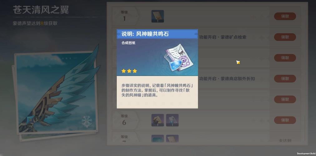 原神版本更新建议刷声望任务吗 (原神1.5版本新的声望任务)