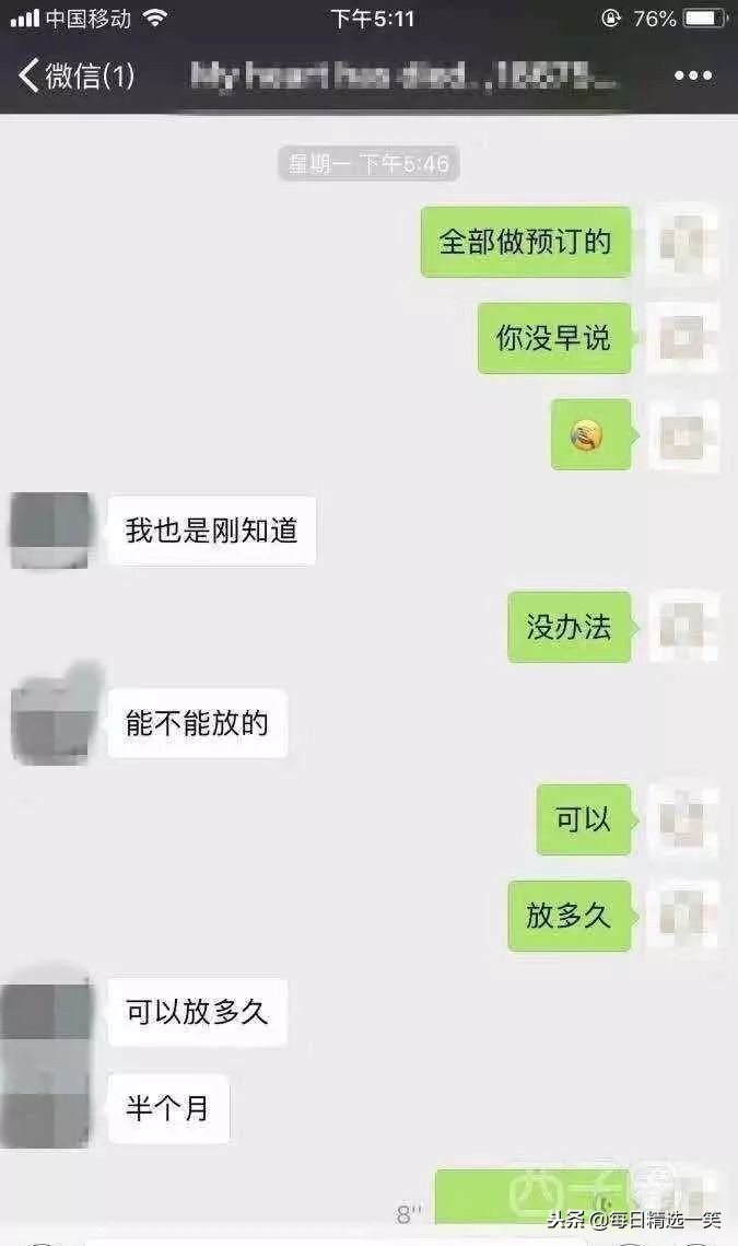 每日一笑精选,每日一笑精选100个