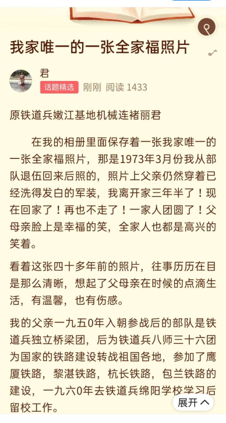 我写美篇得到的第一笔稿费，作者：褚丽君