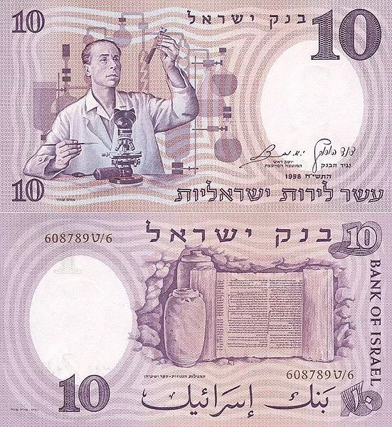 #清风计划#纸币上的以色列