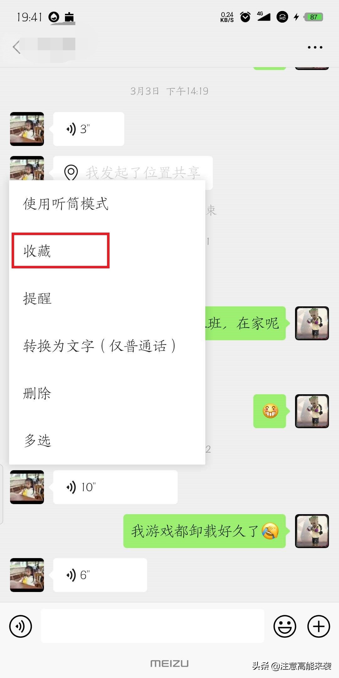 微信语音聊天怎么保存成音频文件,怎么把微信语音聊天记录一键导出