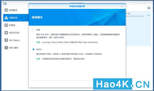 群晖ds1618教程,如何搭建群晖nas网络存储