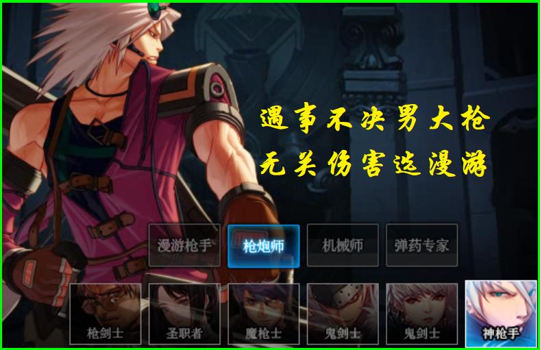 DNF：1天升到满级，男枪手三觉冲级攻略，73张升级券免费领取