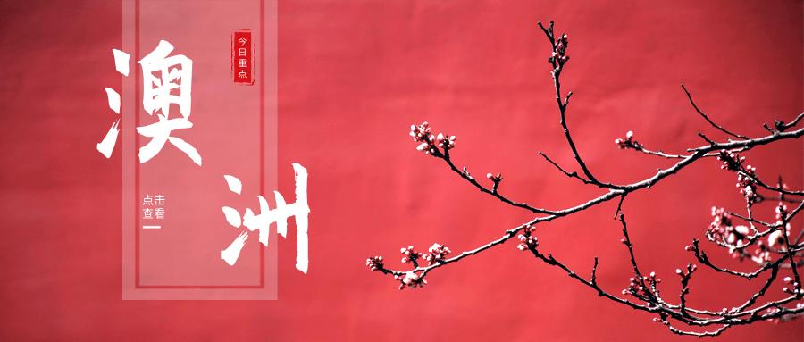 澳洲188转永居政策,澳洲482中长期工签转永居