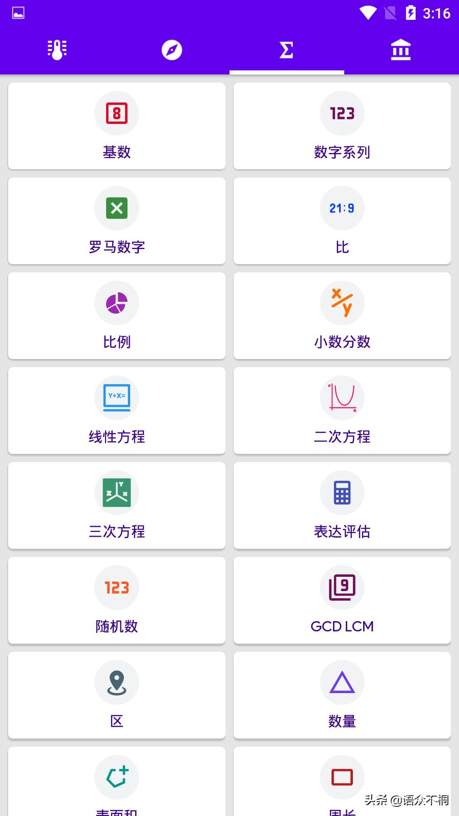 经纬度单位换算工具,单位换算神器