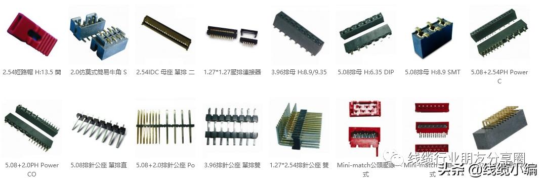 国内连接器厂家前十名,国内高速连接器厂家排名