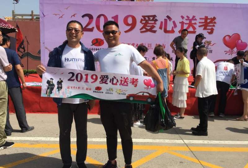 武陟爱心送考,信阳爱心送考