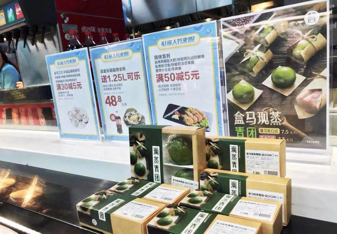 盒马的酸菜鱼怎么样,盒马青团哪个好吃