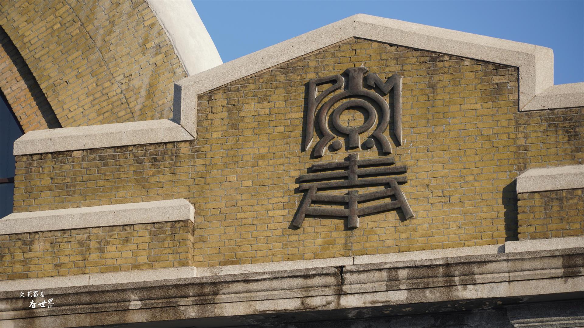 沈阳老建筑为什么都被拆了,沈阳老北站旧址