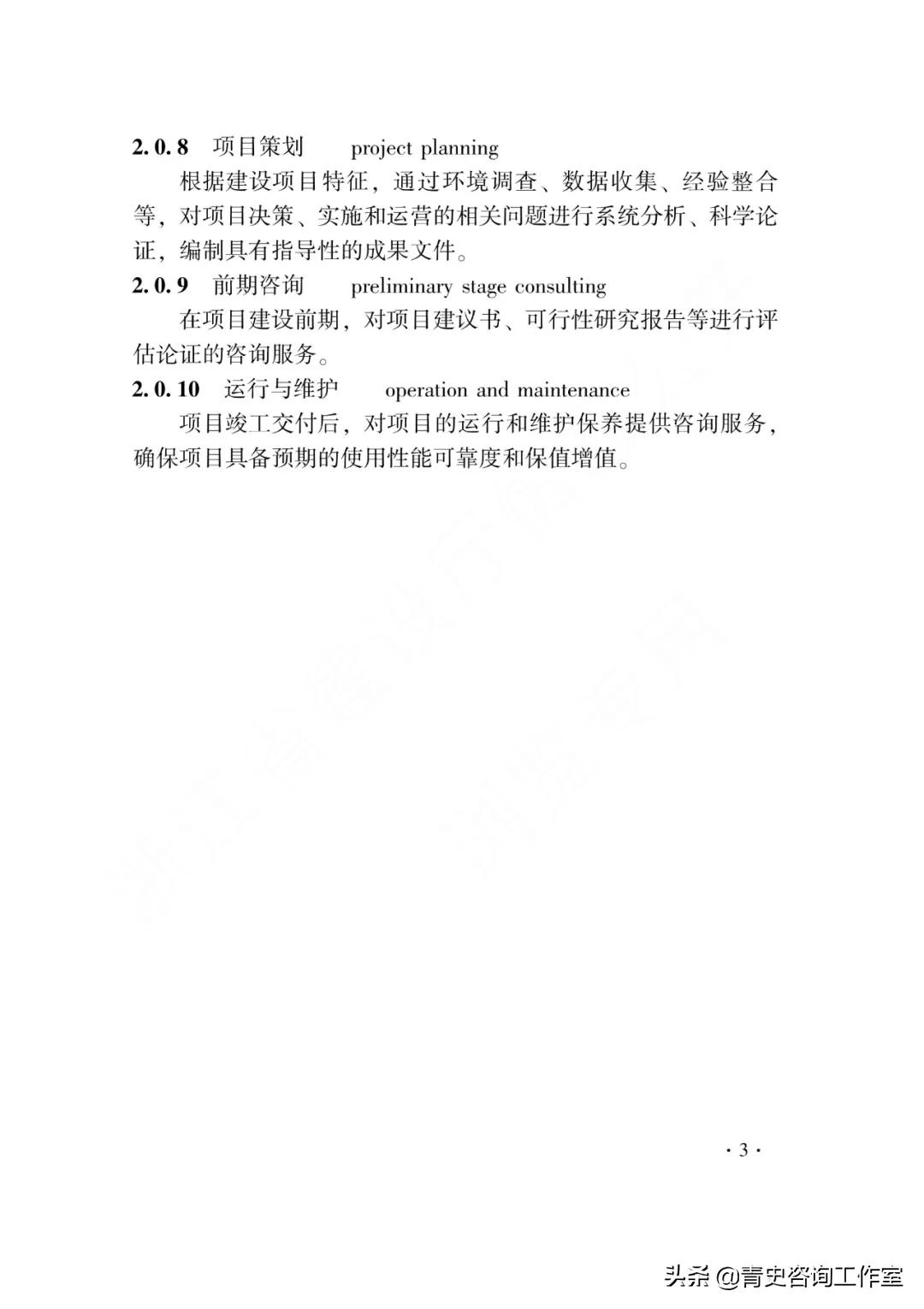 浙江全过程工程咨询合作加盟,全过程工程咨询服务最新政策