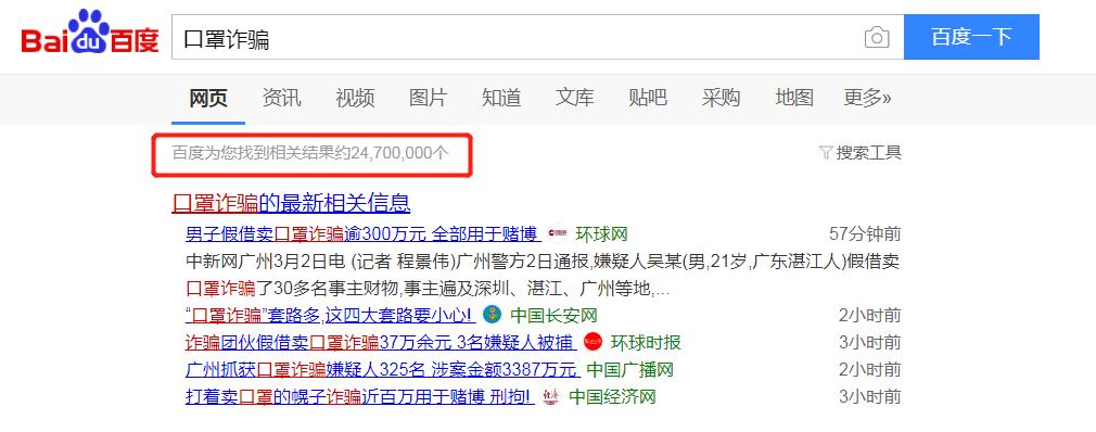 小心朋友圈里卖口罩的陌生人！