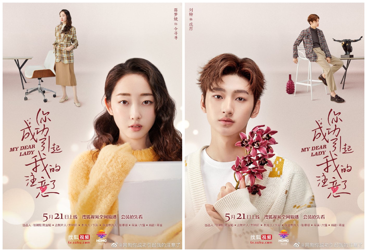 赵志伟和毛晓彤的电视剧,赵志伟吴倩发布会