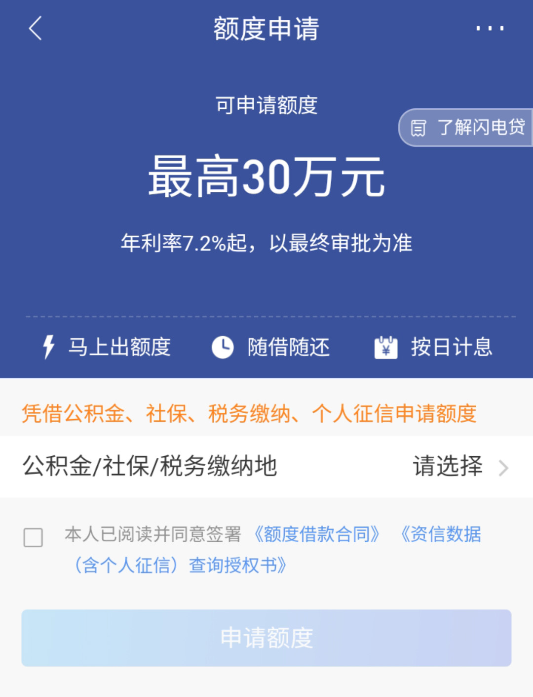 上班族可以办理的银行贷款,长沙银行信用贷