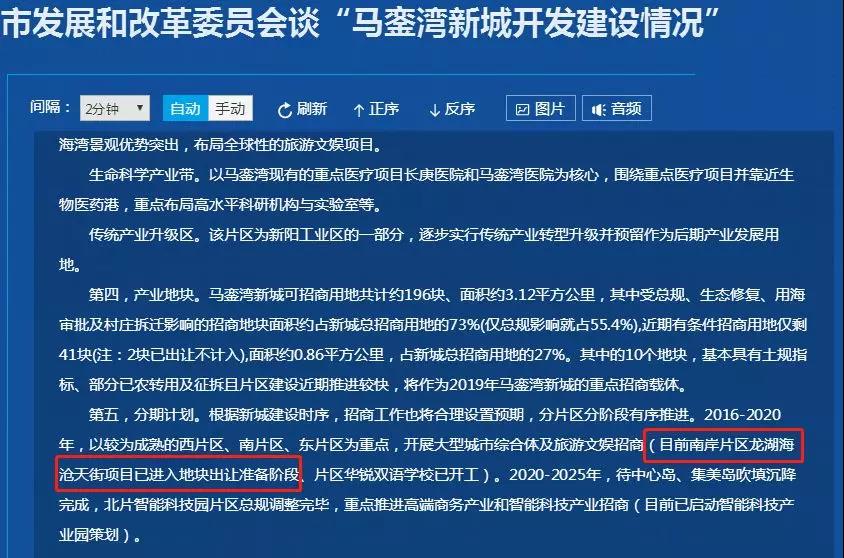 海沧马銮湾sm商业广场,海沧sm马銮湾最新进展